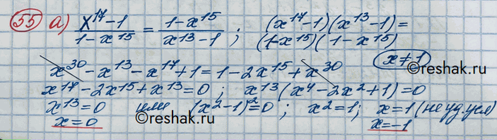 Изображение Упражнение 55 Повторение ГДЗ Никольский 10 класс