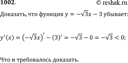 Изображение Упр.1002 ГДЗ Колягин Ткачёва 11 класс