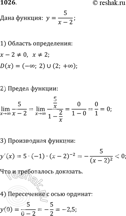 Изображение 1026. Построить график функции у = 5/x-2. Показать, что функция убывает на промежутках х  2. В какой точке график функции пересекает ось...