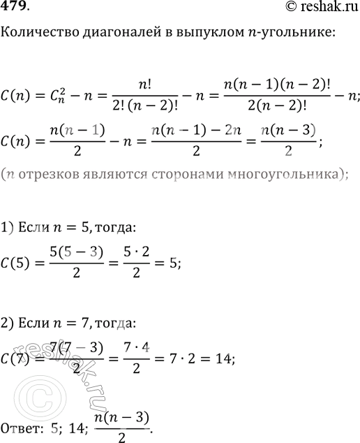 Изображение Упр.479 ГДЗ Колягин Ткачёва 11 класс