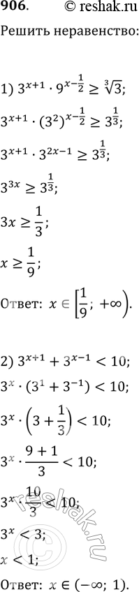 Изображение Упр.906 ГДЗ Колягин Ткачёва 11 класс