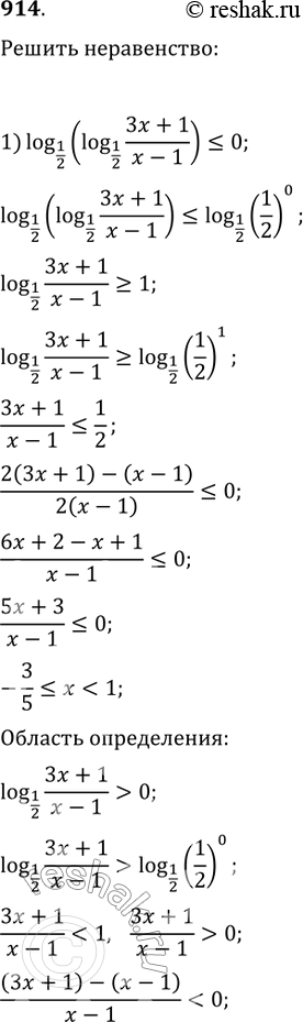 Изображение Упр.914 ГДЗ Колягин Ткачёва 11 класс