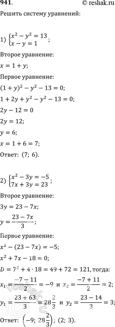 Изображение Упр.941 ГДЗ Колягин Ткачёва 11 класс
