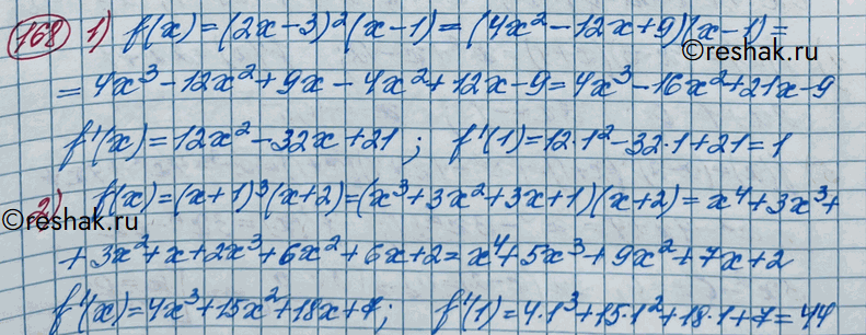 Изображение Упр.168 ГДЗ Колягин Ткачёва 11 класс