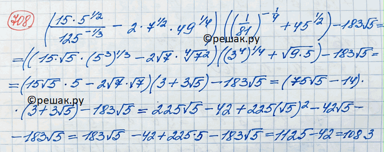 Изображение Вычислить (708—712).708 (15*5^1/2/125^-1/3 - 2 * 7^1/2 * 49^1/4)((1/81)^-1/4 + 45^1/2)-183 корень 5....