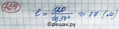 Изображение Упр.739 ГДЗ Колягин Ткачёва 11 класс