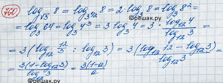 Изображение Упр.760 ГДЗ Колягин Ткачёва 11 класс