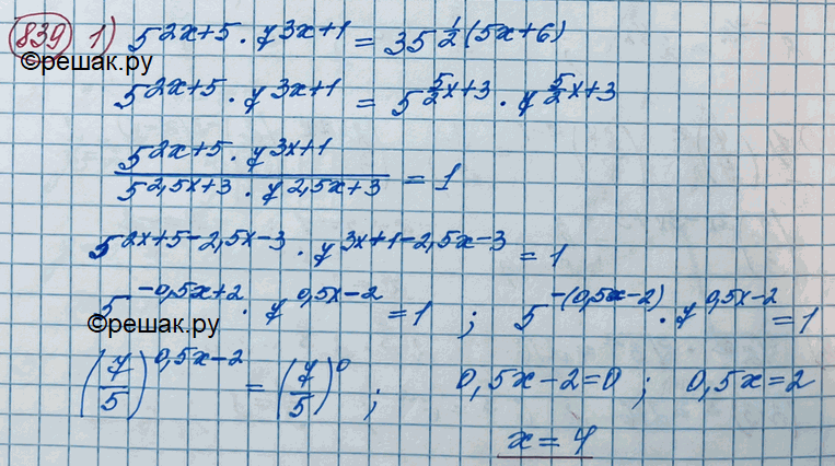 Изображение Упр.839 ГДЗ Колягин Ткачёва 11 класс