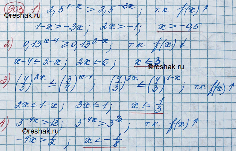 Изображение Решить неравенство (903—917).903 1) 2,5^1-x > 2,5^-3x; 2) 0,13^x-4 >=0,13^2-x;3) (4/3)2x корень 3....