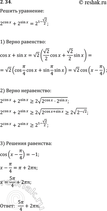 Изображение Упр.2.34 ГДЗ Мерзляк 11 класс Углубленный уровень