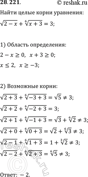 Изображение Упр.28.221 ГДЗ Мерзляк 11 класс Углубленный уровень