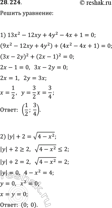 Изображение Упр.28.224 ГДЗ Мерзляк 11 класс Углубленный уровень