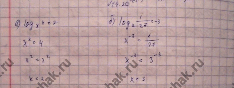 Изображение Упр.14.20 ГДЗ Мордковича 11 класс профильный уровень