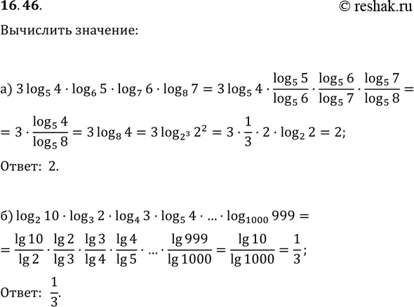Изображение a) 3 log5(4)* log6(5)* log7(6) * log8(7);6) log2(10) * log3(2) * log4(3) * log5(4)  * ... *...