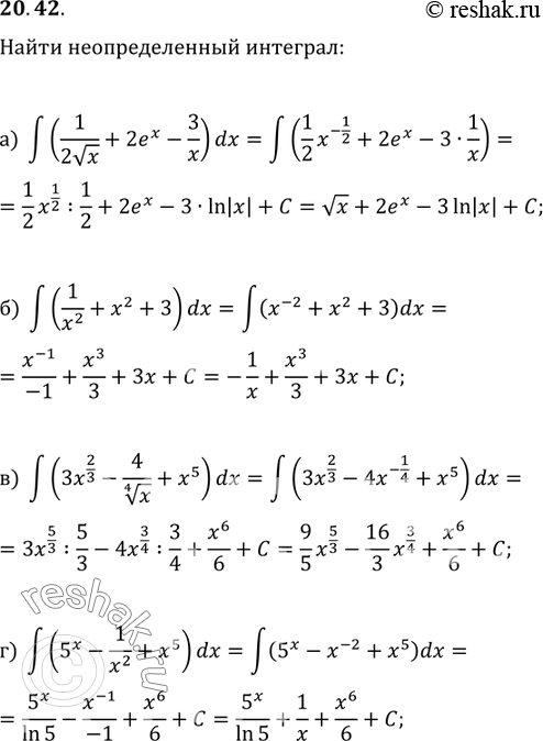 Изображение 20.42 Найдите неопределенный интеграл:а)интеграл (1/2 корень x + 2ex - 3/x)dx;  в)интеграл 3x2/3 - 4/корень 4 степени x + x5)dx; б)интеграл (1/x2 + x2+3)dx;           ...