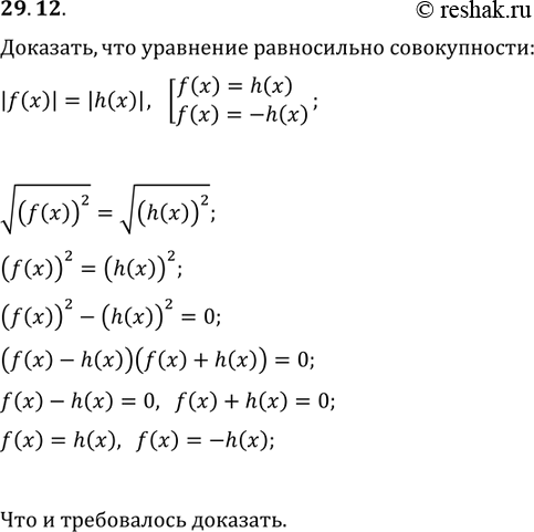 Изображение Упр.29.12 ГДЗ Мордковича 11 класс профильный уровень