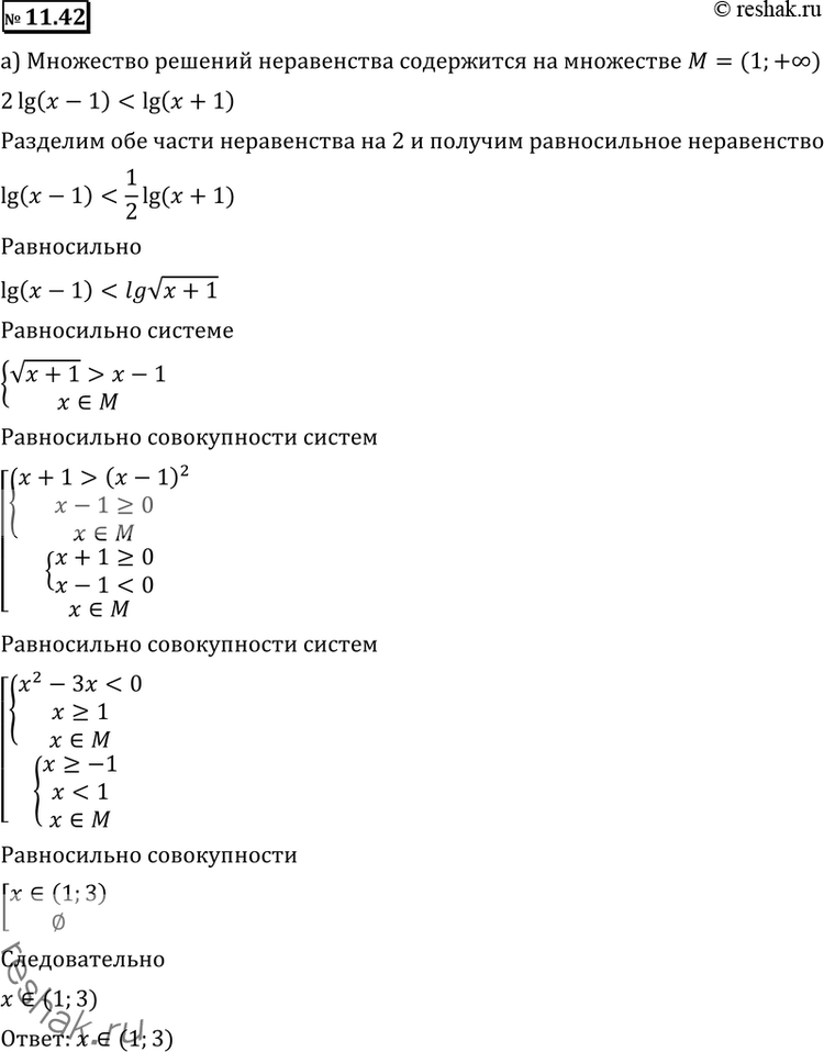 Изображение Упр.11.42 ГДЗ Никольский Потапов 11 класс
