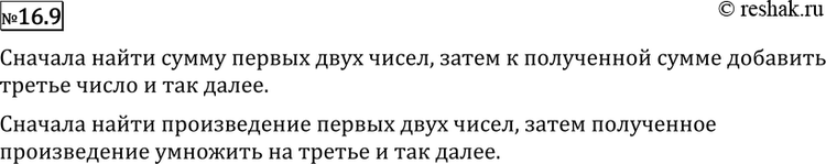 Изображение Упр.16.9 ГДЗ Никольский Потапов 11 класс