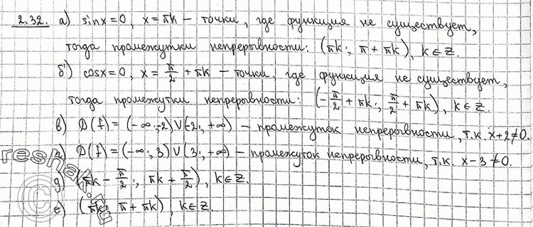 Изображение 2.32 Укажите промежутки непрерывности функции:а) y= |sinx|/sinx;б) y= |cosx|/cosx; в) y= (x2-4)/(x+2); г) y= (x2-9)/(x-3); д) y= tgx;е) y= ctgx....