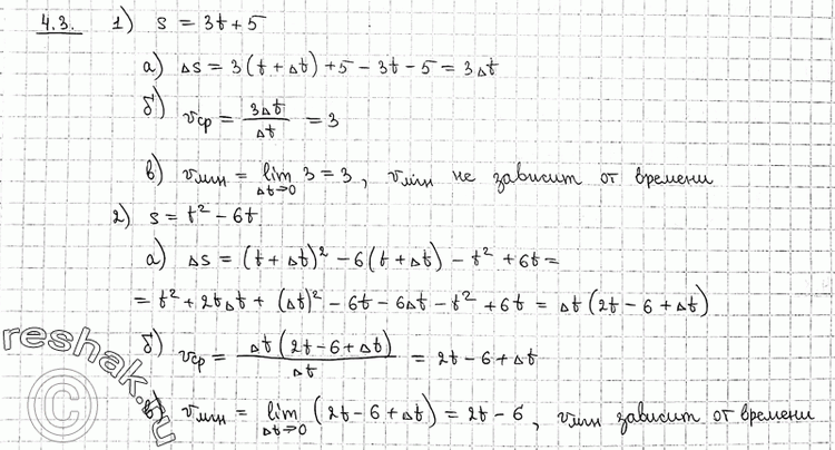 Изображение 4.3 Пусть точка движется прямолинейно по закону:1) s = 3t + 5;	2) s =	t2 - 6t.Найдите:а) приращение пути дельта s на промежутке времени от t до t + дельта t;б)...