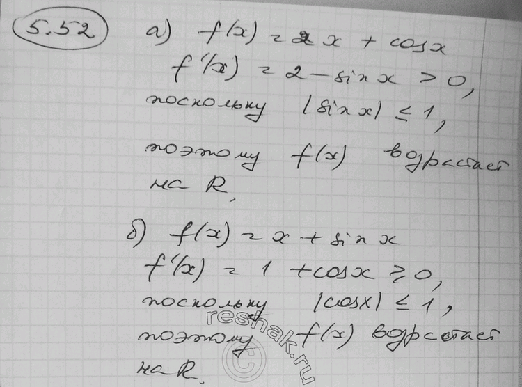 Изображение 5.52 Докажите, что функция:a) f(х) = 2x + cosx;	б) f(x)	= x + sinxвозрастает на промежутке...