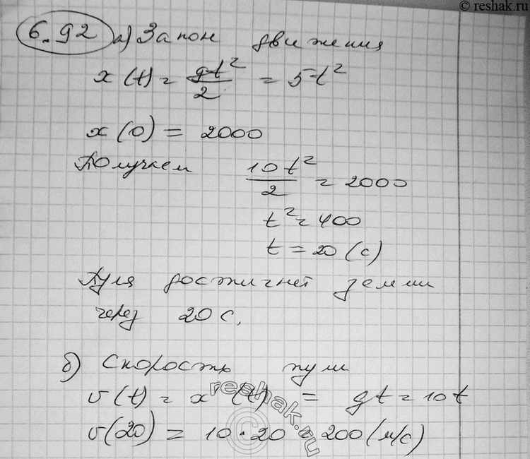 Изображение 6.92 В задаче 6.91 считать, что выстрел направлен вниз и ускорение земного притяжения равно 10 м/с2, а скорость вылета пули из винтовки 800 м/с. Сопротивлением воздуха...