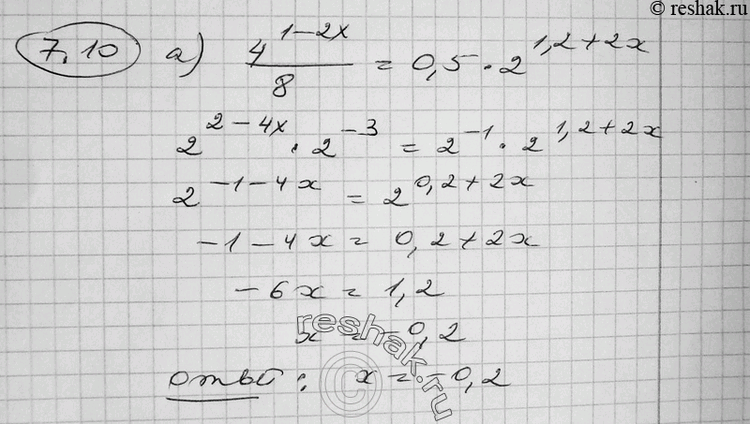 Изображение Упр.7.10 ГДЗ Никольский Потапов 11 класс
