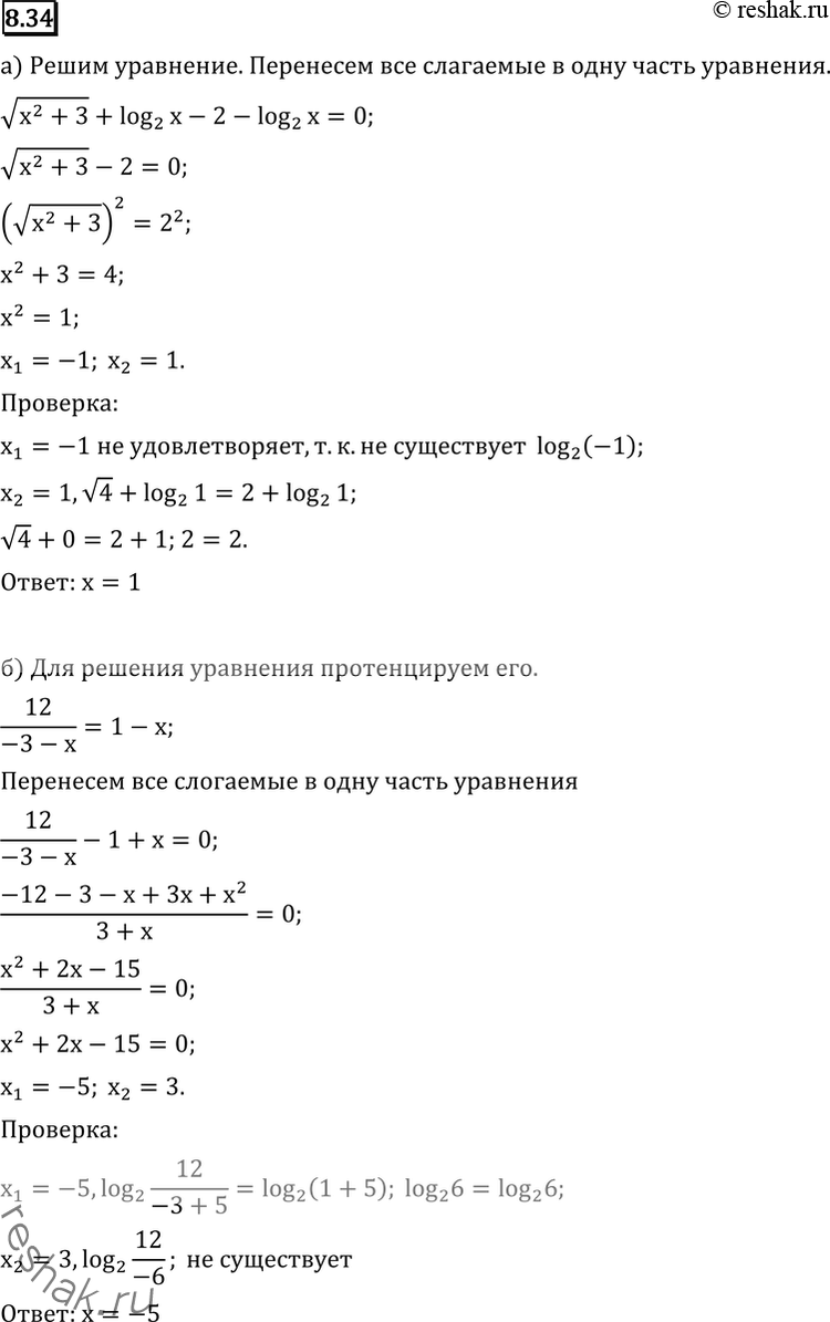 Изображение 8.34 а) корень (x2+3) + log2(x) = 2+log2(x); б) log2(12/(-3-x)) = log2(1-x); в) log1/3(x4-17x2+log2(x))= log1/3(19x2+log2(x)); г) log3( x2- корень (x2-4) + 1) =...