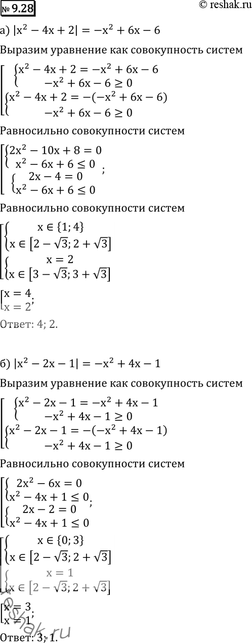 Изображение 9.28* а) | х2 - 4х + 21 = -х2 + 6х - 6; б) | х2 - 2х - 11 = -x2 + 4х - 1;в) |х2 - 2х - 8| = х2 + 2х - 10; г) |х2 - 3х - 1| = х2	+ 3x...