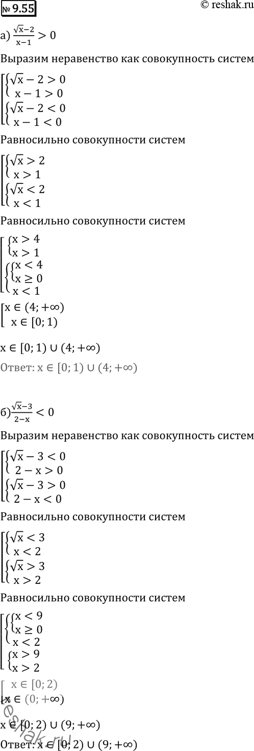 Изображение Упр.9.55 ГДЗ Никольский Потапов 11 класс