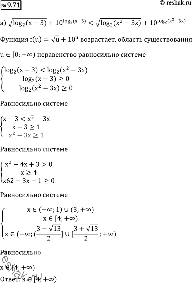Изображение Упр.9.71 ГДЗ Никольский Потапов 11 класс