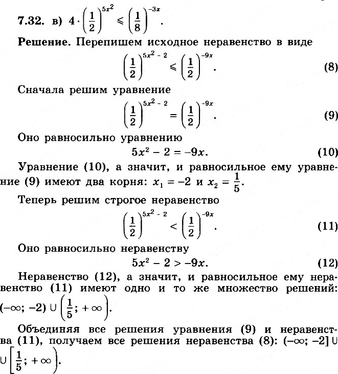 Изображение 7.32 а) (корень 27) * 3^-6x2 >=9^4x; б) (корень 32) * 2^-4x2 >=8^3x; в) 4*(1/2)5x2...