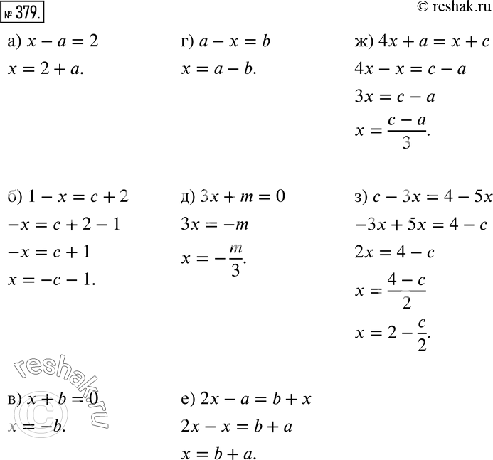Изображение 379 Решите уравнение относительно х:а) х - a = 2;б) 1 - х = с + 2; в) х + и = 0; г) а- х = b; д) Зх + m = 0;е) 2х - а = b + х;ж) 4х + а = х + с;з) с - Зх...