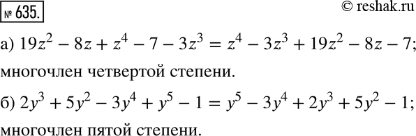 Изображение 63 5 Запишите многочлен, расположив его члены по убыванию степеней переменной, и укажите его степень: a) 19z2-8z + z4-7- 3z3;	б) 2у3 + 5у2 - 3у4 + у5 -...