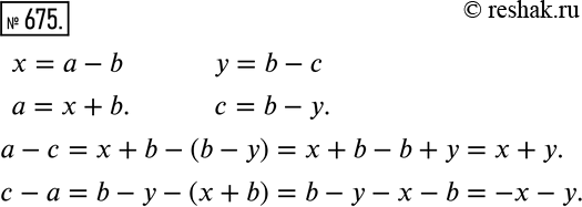 Изображение Упр.675 ГДЗ Дорофеев Суворова 7 класс