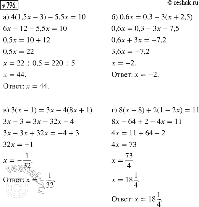 Изображение Решите уравнение (796—797). 796 а) 4(1,5x - 3) - 5,5х = 10; б) 0,6x = 0,3 - 3(х + 2,5);в) 3(х - 1) = 3x - 4(8x + 1);г) 8(х - 8) + 2(1 - 2x) =...