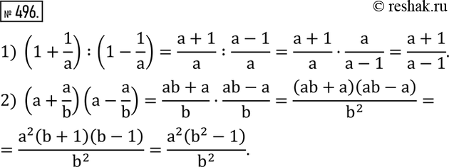 Изображение Упр.496 ГДЗ Колягин Ткачёва 7 класс