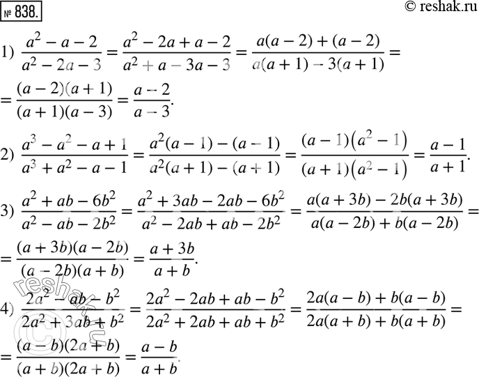 Изображение 838. Сократить дробь:1)  (a^2-a-2)/(a^2-2a-3); 2)  (a^3-a^2-a+1)/(a^3+a^2-a-1); 3)  (a^2+ab-6b^2)/(a^2-ab-2b^2 ); 4)  (2a^2-ab-b^2)/(2a^2+3ab+b^2 ). ...