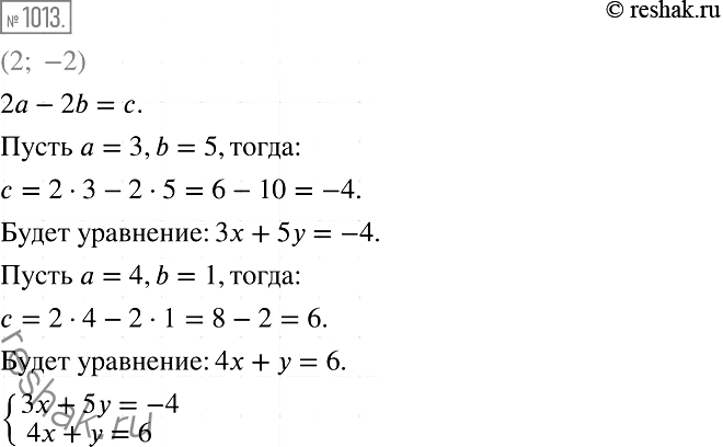 Изображение 1013. Составьте какую-нибудь систему двух линейных уравнений с двумя переменными, решением которой является пара чисел (2;...