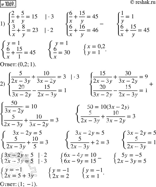 Изображение 1069. Решите систему уравнений:1) система2/x+5/y=15,3/x+8/y=23;2)...
