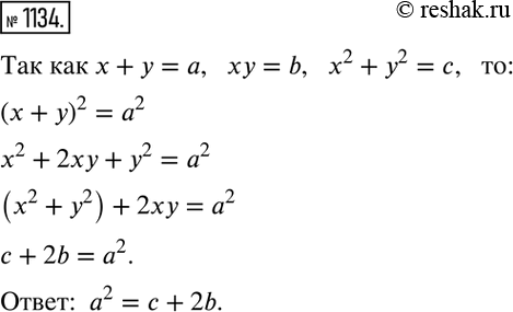 Изображение 1134. Известно, что х + у = а, ху = b, х2 + у2 = с. Найдите зависимость между а, b и...