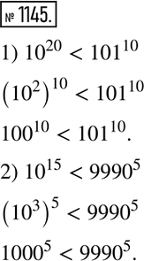 Изображение Упр.1145 ГДЗ Мерзляк Полонский 7 класс