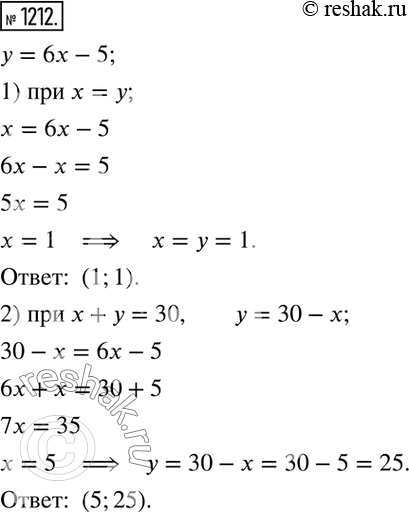 Изображение 1212. Найдите координаты точки графика функции у = 6х - 5:1) абсцисса и ордината которой равны между собой;2) сумма координат которой равна...