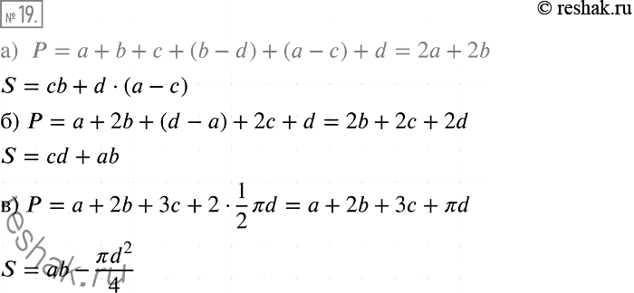 Изображение 19. Составьте выражения для вычисления длины синей линии и площади фигуры, которую она ограничивает (рис....