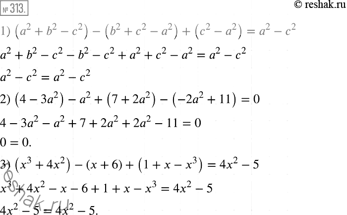 Изображение 313. Докажите тождество:1) (а2	+ b2 -с2)-(b2 +с2-a2)+(c2-a2)=a2-c2;2) (4 - 3а2) -а2 +(7 + 2а2) - (-2а2 +11) = 0;3) (х3 + 4х2) - (х + 6) + (1 + х - х3) = 4х2 -...