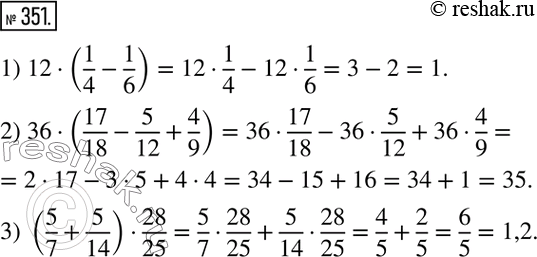Изображение 351. Найдите значение выражения, используя распределительное свойство умножения:1) 12*(1/4-1/6); 2) 36*(17/18-5/12+4/9); 3) (5/8+5/14)*28/25....