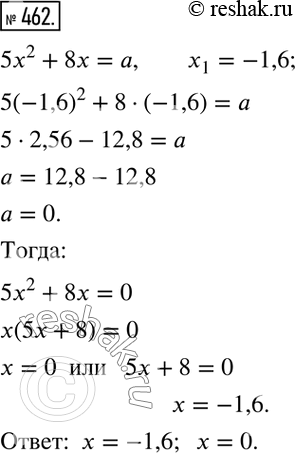 Изображение Упр.462 ГДЗ Мерзляк Полонский 7 класс