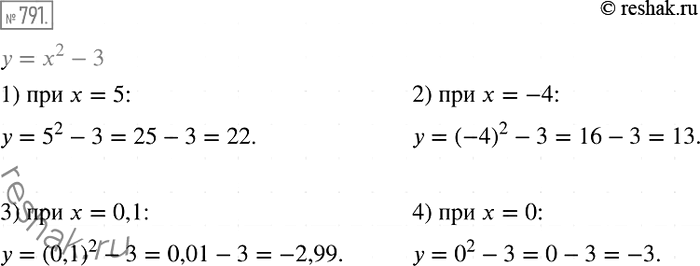 Изображение 791. Функция задана формулой у = х2 - 3. Найдите значение y, если:1)х=5;	2) х = -4;	3)х =...