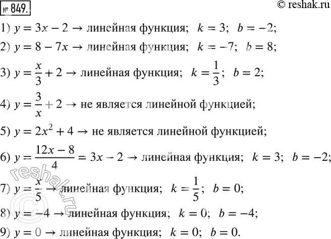 Изображение 849. Является ли линейной функция, заданная формулой:1) y=3x-2;		2) у = 8 - 7x;	 3) y = x/3 +2;4) y= 3/x + 2;5) у = 2х2 + 4;6) У = (12x-8)/4;7) y=x/5;8)...