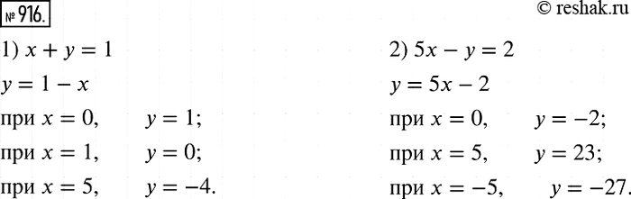 Изображение Упр.916 ГДЗ Мерзляк Полонский 7 класс